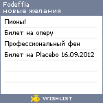 My Wishlist - fodeffia