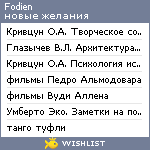 My Wishlist - fodien