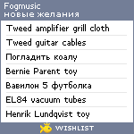 My Wishlist - fogmusic