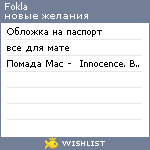 My Wishlist - fokla