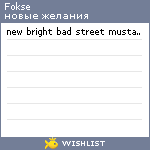 My Wishlist - fokse