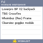 My Wishlist - fol