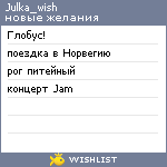 My Wishlist - folk_treason