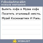 My Wishlist - followdawhiterabbit