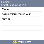 My Wishlist - fomal