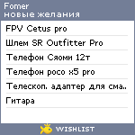 My Wishlist - fomer