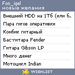 My Wishlist - fon_igel