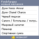 My Wishlist - fondofgrapes