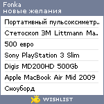 My Wishlist - fonka