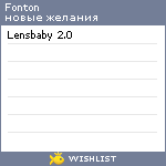 My Wishlist - fonton