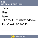 My Wishlist - foo