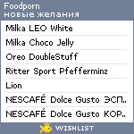 My Wishlist - foodporn