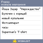 My Wishlist - foool