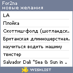 My Wishlist - for2na