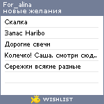 My Wishlist - for_alina