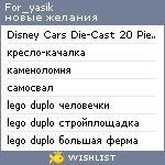 My Wishlist - for_atfal