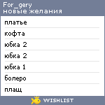 My Wishlist - for_gery