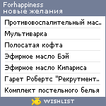 My Wishlist - for_happiness