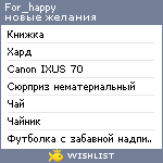 My Wishlist - for_happy