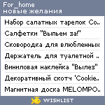 My Wishlist - for_home