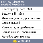 My Wishlist - for_my_daughter