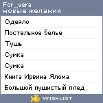 My Wishlist - for_vera