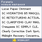 My Wishlist - foraneria