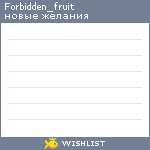 My Wishlist - forbidden_fruit