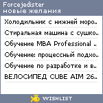 My Wishlist - forcejedister