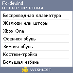 My Wishlist - fordewind