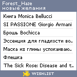 My Wishlist - forest_haze