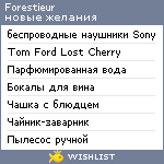 My Wishlist - forestieur