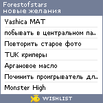 My Wishlist - forestofstars