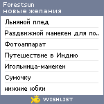 My Wishlist - forestsun