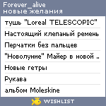 My Wishlist - forever_alive