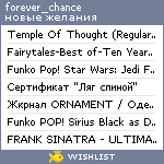 My Wishlist - forever_chance