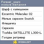 My Wishlist - forever_yours