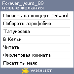 My Wishlist - forever_yours_89