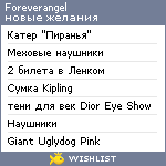 My Wishlist - foreverangel