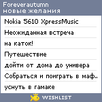 My Wishlist - foreverautumn