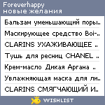 My Wishlist - foreverhappy