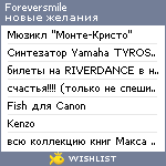 My Wishlist - foreversmile