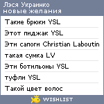 My Wishlist - foreveryang33