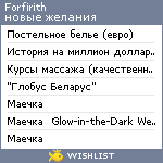 My Wishlist - forfirith