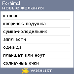 My Wishlist - forhim1l