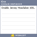 My Wishlist - forisma