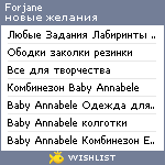 My Wishlist - forjane