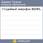 My Wishlist - forkahn