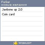 My Wishlist - forker