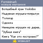 My Wishlist - forminimark